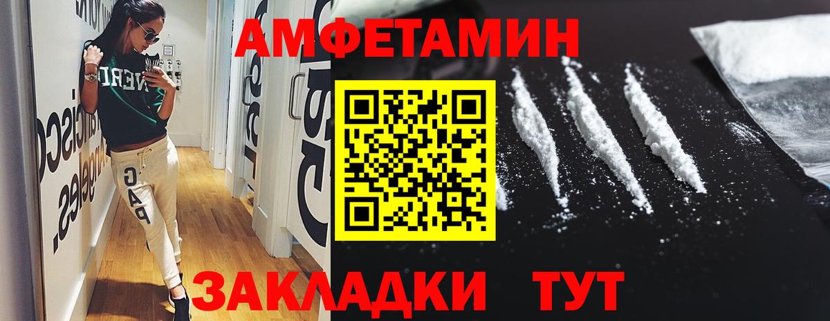 АМФЕТАМИН 97% Зеленодольск