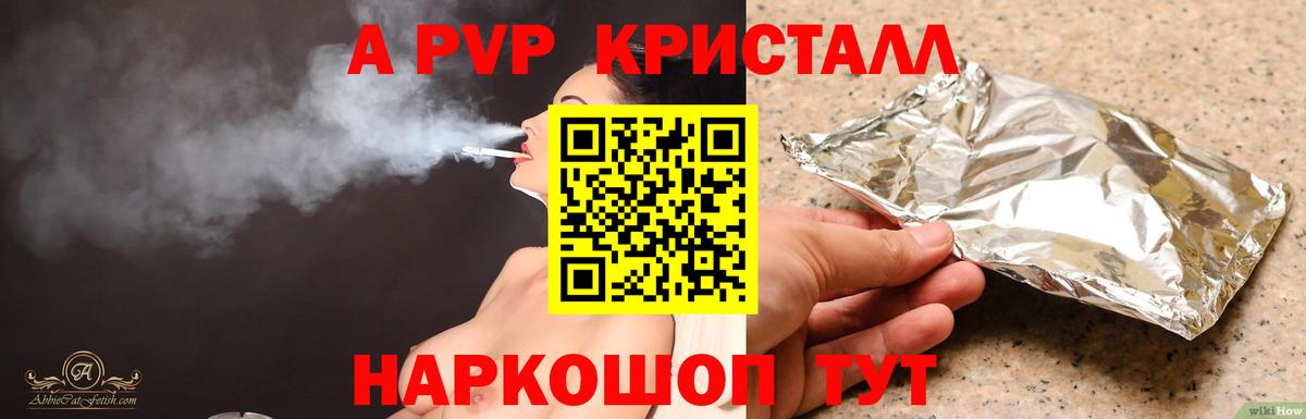 APVP VHQ Зеленодольск