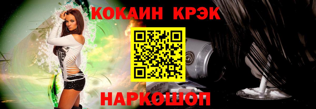 Кокаин Эквадор  Кокаин FishScale  Зеленодольск  Вход с VPN 