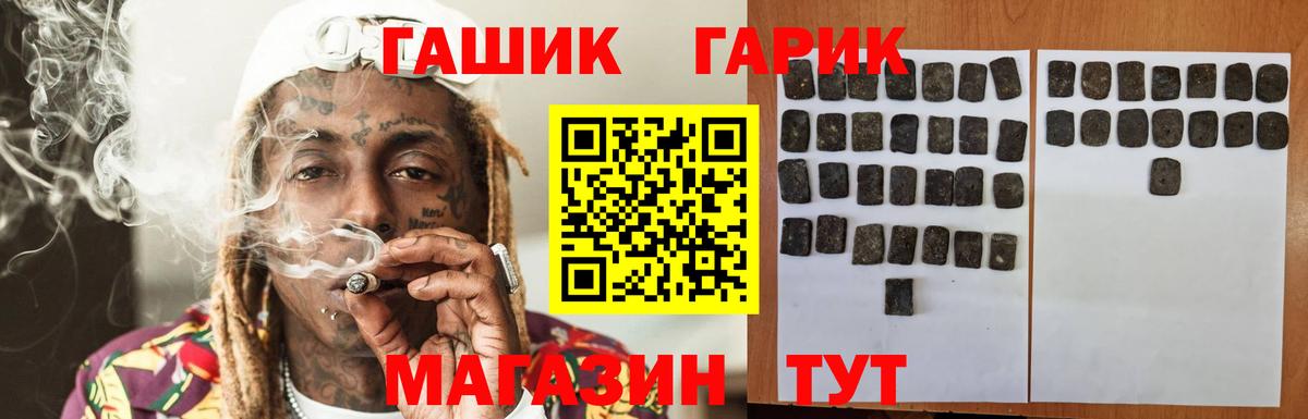 Гашиш Ice-O-Lator Зеленодольск