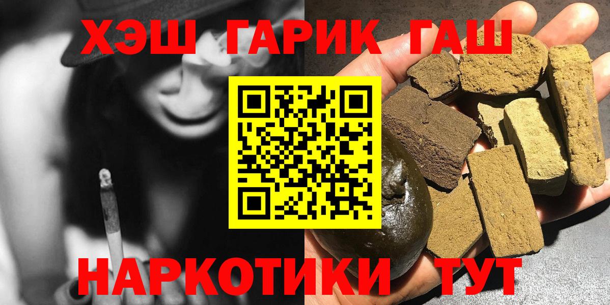 Зеленодольск  Гашиш хэш  Вход с VPN 