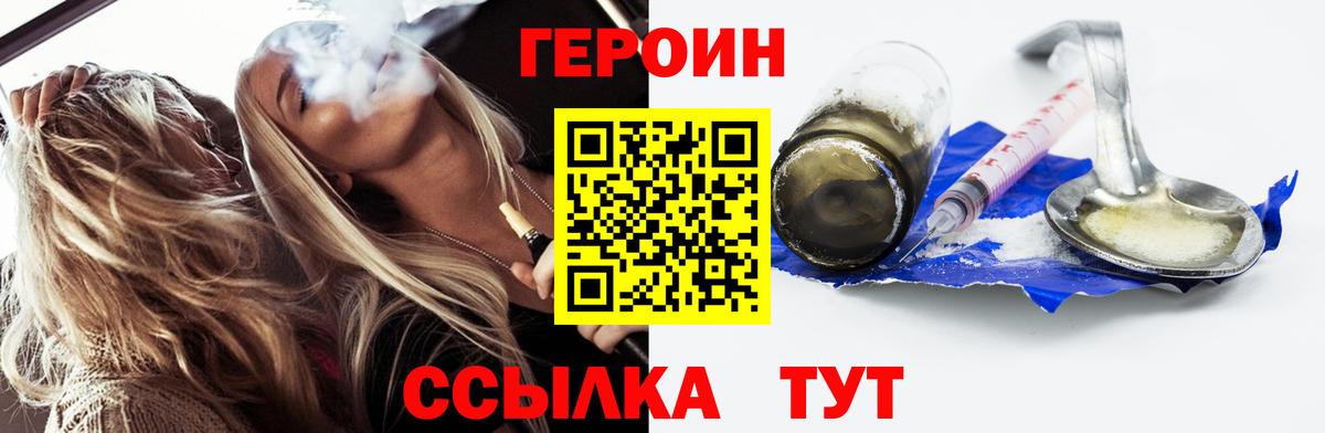 Зеленодольск  Героин афганец  Вход с VPN 