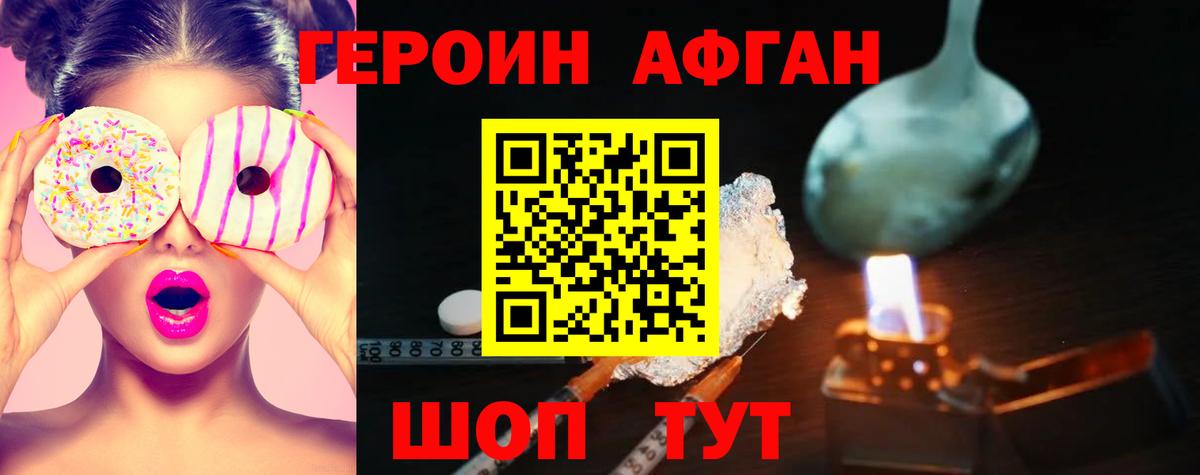 ГЕРОИН герыч Зеленодольск