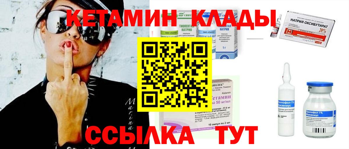 Кетамин ketamine  Вход с VPN  Кетамин ketamine  Зеленодольск 
