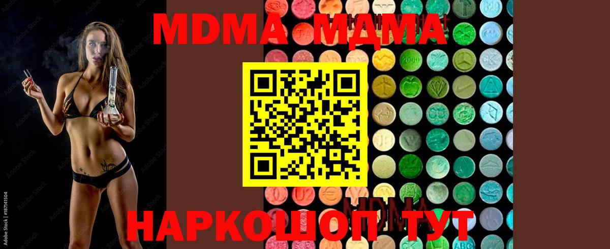 МДМА кристаллы  Вход с VPN  MDMA  Зеленодольск  MDMA crystal 