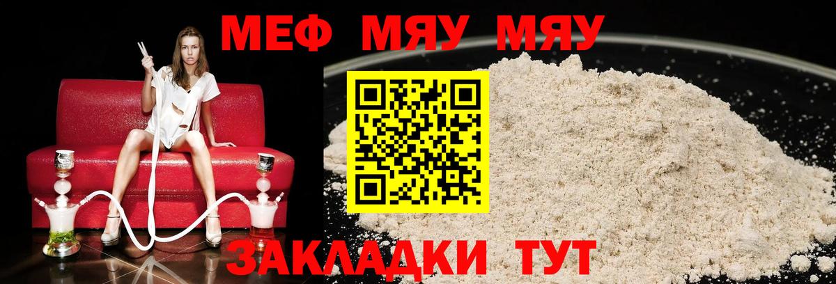 Зеленодольск  Мефедрон кристаллы  Вход с VPN  Меф 4 MMC 