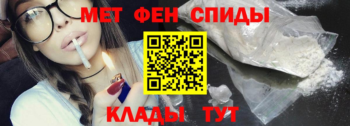 Первитин Methamphetamine Зеленодольск
