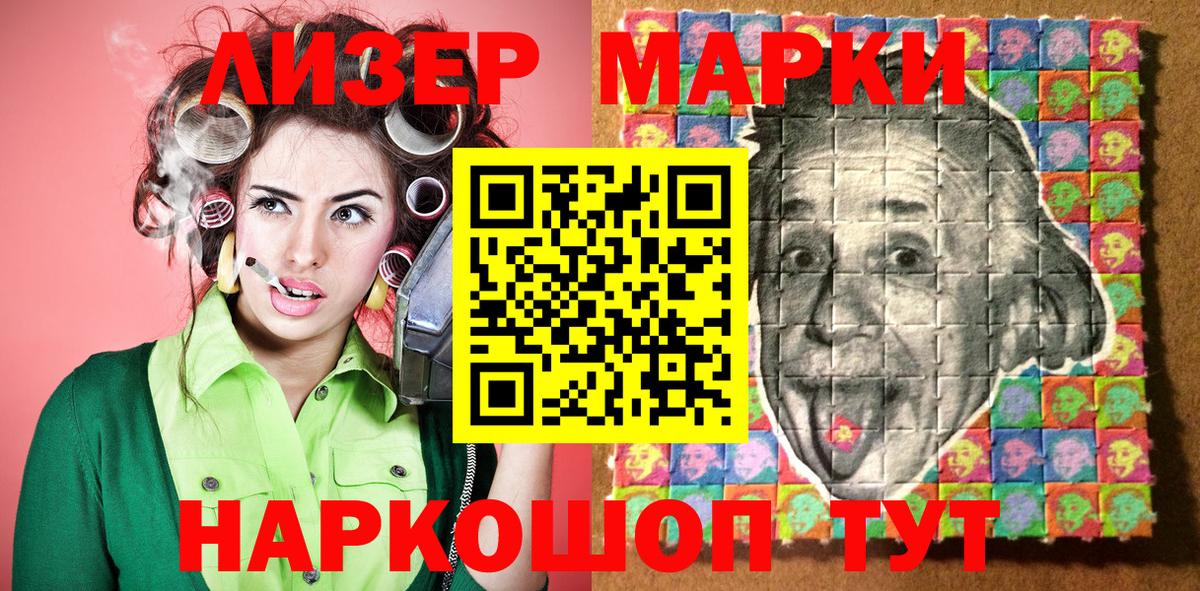 Марки NBOMe 1500мкг Зеленодольск