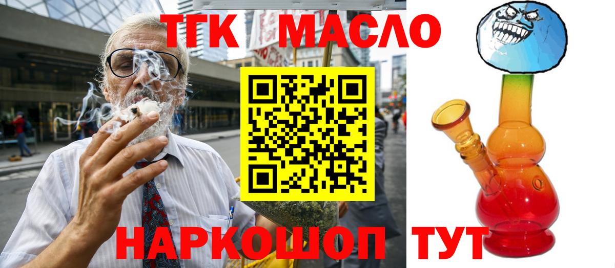 Дистиллят ТГК Wax Зеленодольск