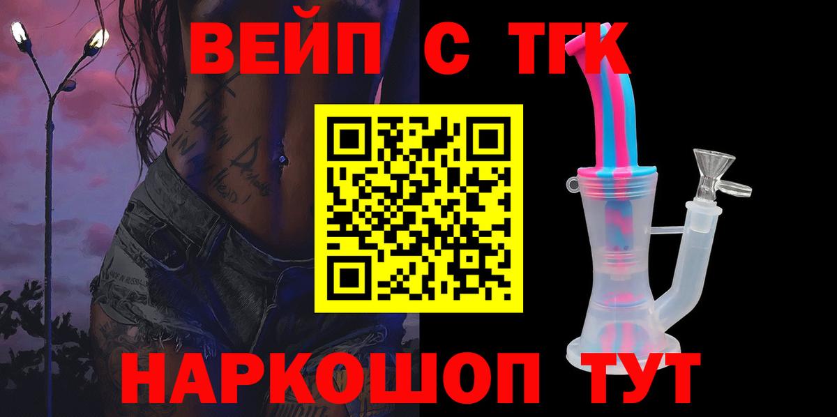 ТГК гашишное масло  Вход с VPN  Зеленодольск  ТГК Wax 