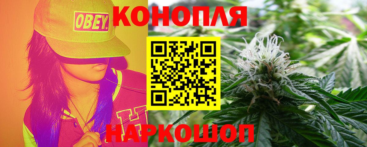 Канабис план Зеленодольск